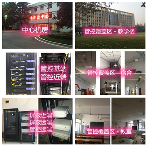  宣化某军事院校管控案例（数字信令级）