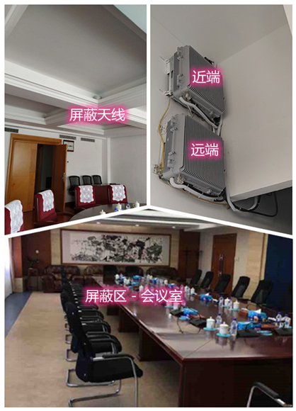  宣化某机关单位会议室屏蔽案例（数字信令级）